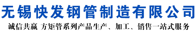 科尔沁右翼中矩形管_科尔沁右翼中方矩管_科尔沁右翼中无缝矩形管_科尔沁右翼中无缝方矩管_科尔沁右翼中无缝方管厂家_科尔沁右翼中方管厂
